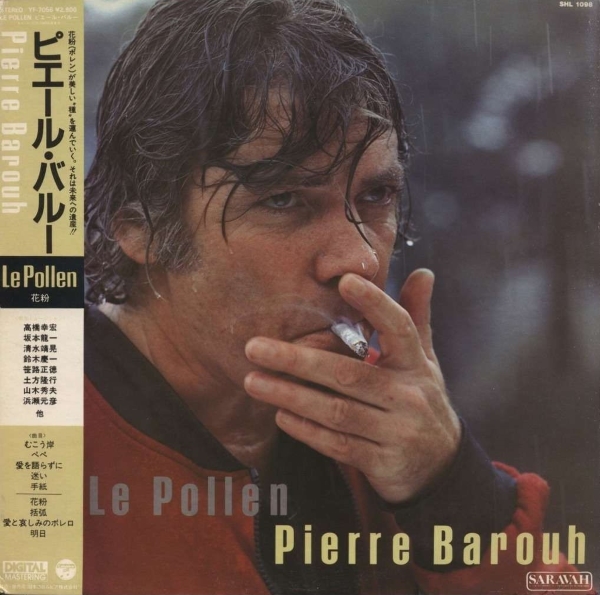 洋楽 PIERRE BAROUH AND THE SARAVAH SOUND. . . Pierre Barouh / Maria Toledo (ピエール・バルー / マリア・トレド